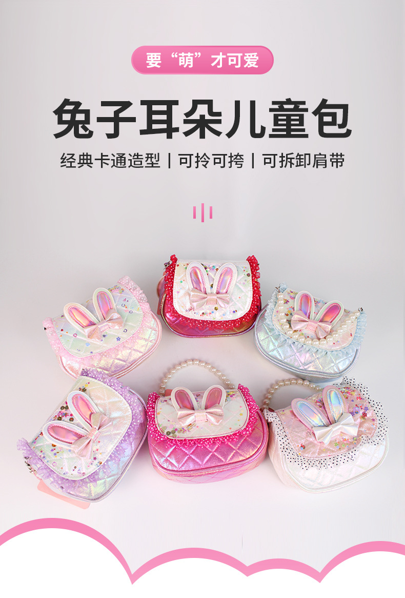新款亮片可爱儿童斜挎包女童包包超萌小女孩包珍珠手提儿童单肩包详情1