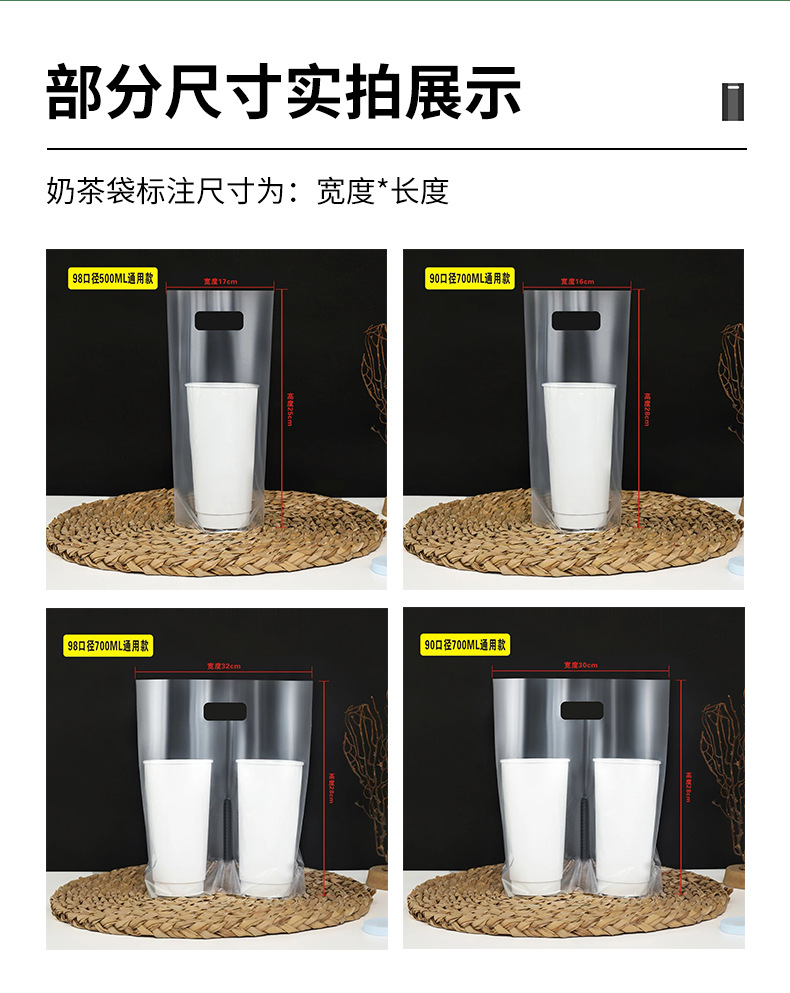 Milk tea packaging bags, disposable beverages, fruit tea, coffee beverages, takeout, high-transparency single cup and double cup handbags, thickened pic 5