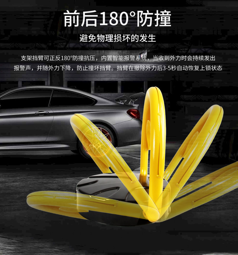 廊坊厂家批发紫微星防撞智能感应加厚汽车级钢板防水现货车位锁详情12