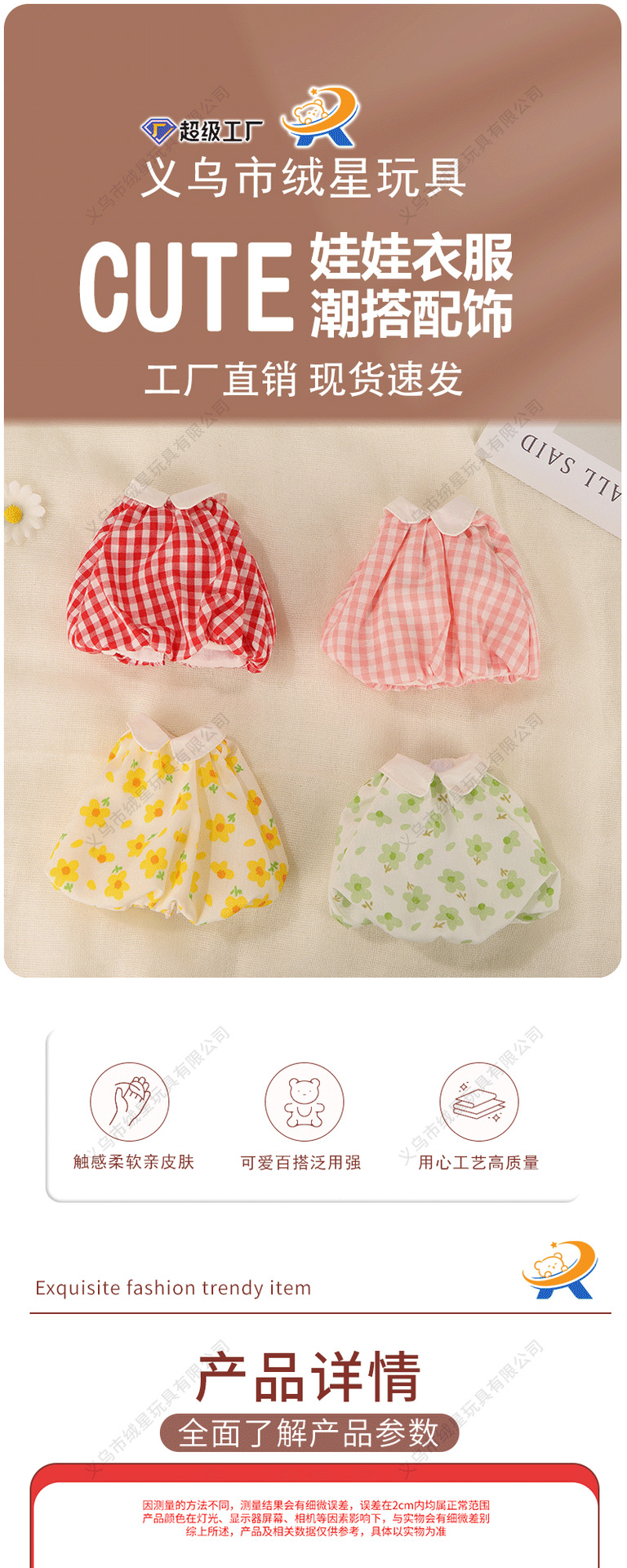 10cm baby dress of Sister Gazi with a doll collar and flower bud skirt in stock. Cute and trendy blind box dolls for dressing up and replacement pic 1