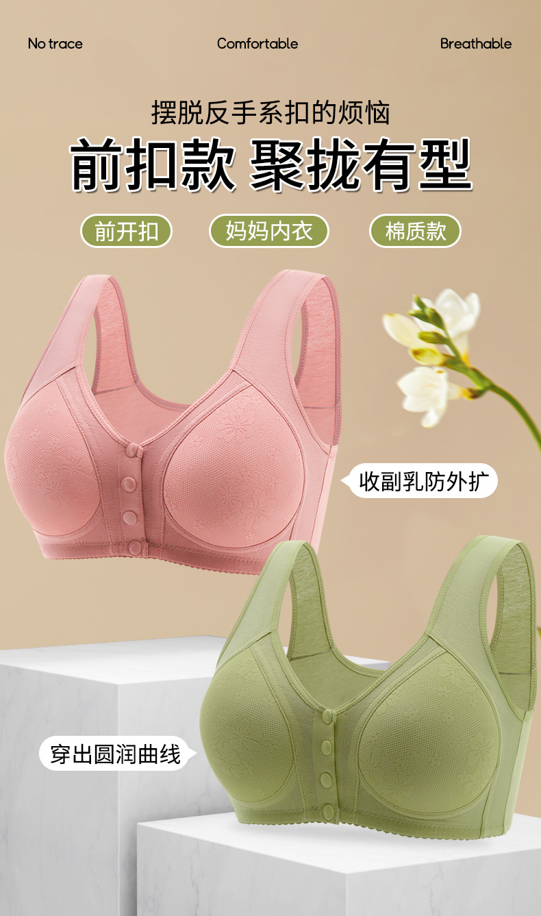 中老年妈妈厚款前开扣蕾丝聚拢防下垂无钢圈美背定型女士文胸胸罩详情2