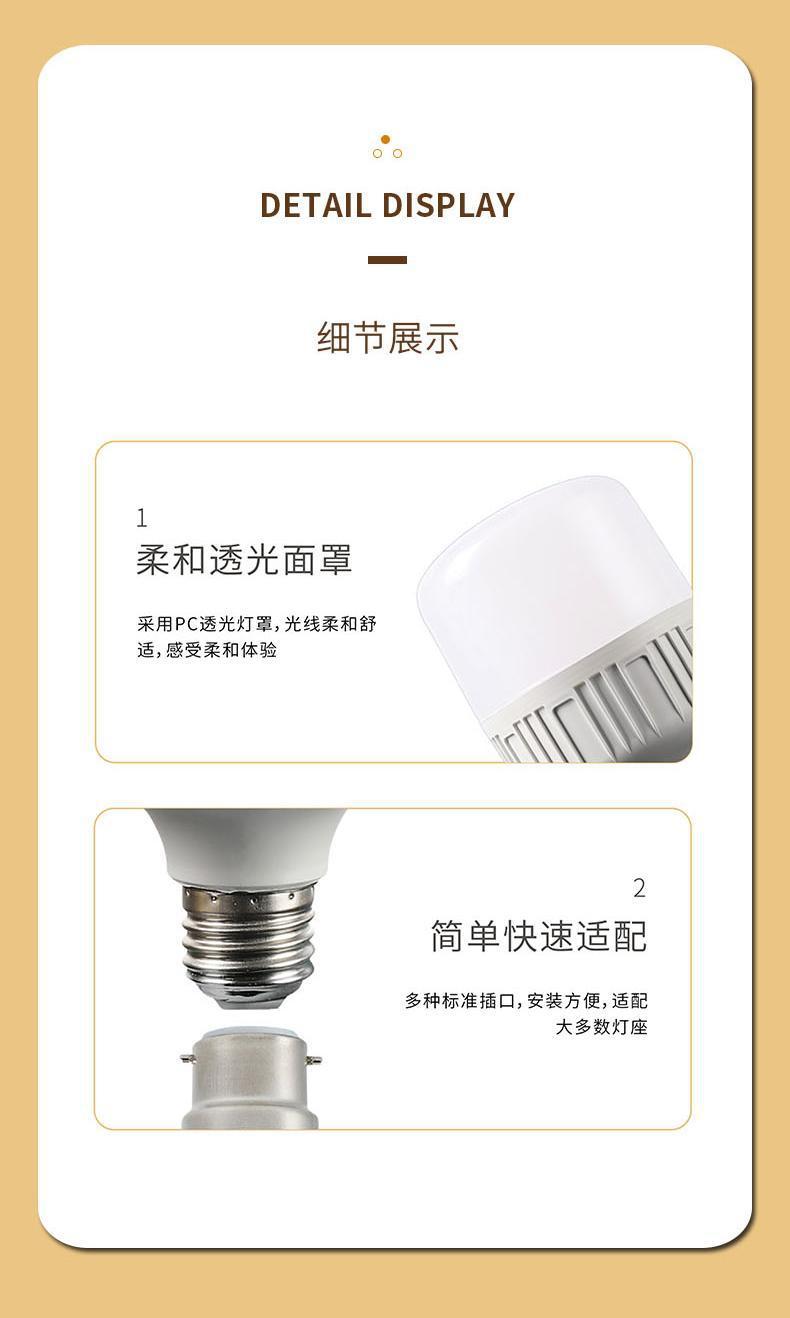 灯泡led节能灯恒流不虚标e27螺口B22卡口大功率厂房白光照明球泡详情11