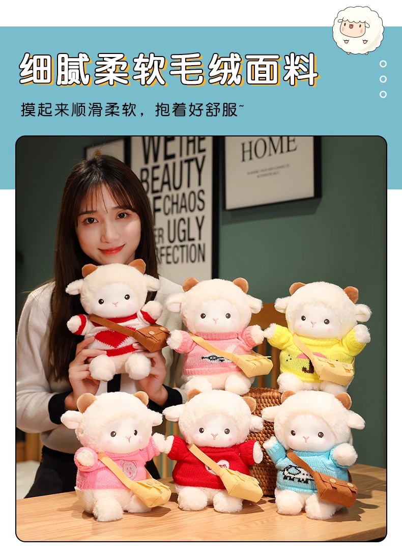 可爱波克小羊公仔玩偶抱枕少女心小绵羊娃娃毛绒玩具女生生日礼物详情6