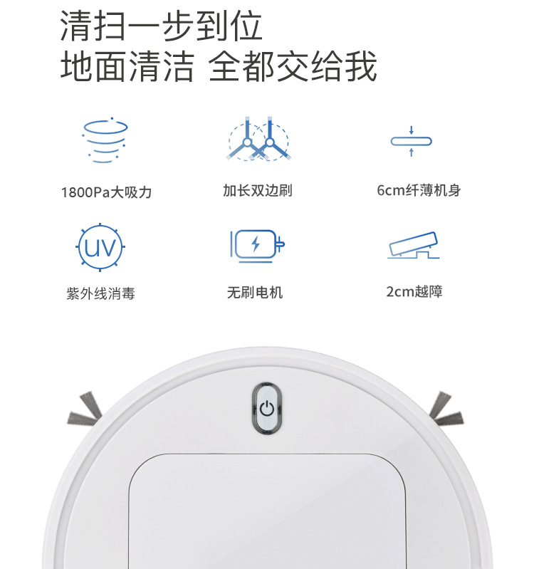 跨境扫地机器人 家用三合一清洁机 USB充电智能吸尘器礼品批发详情15