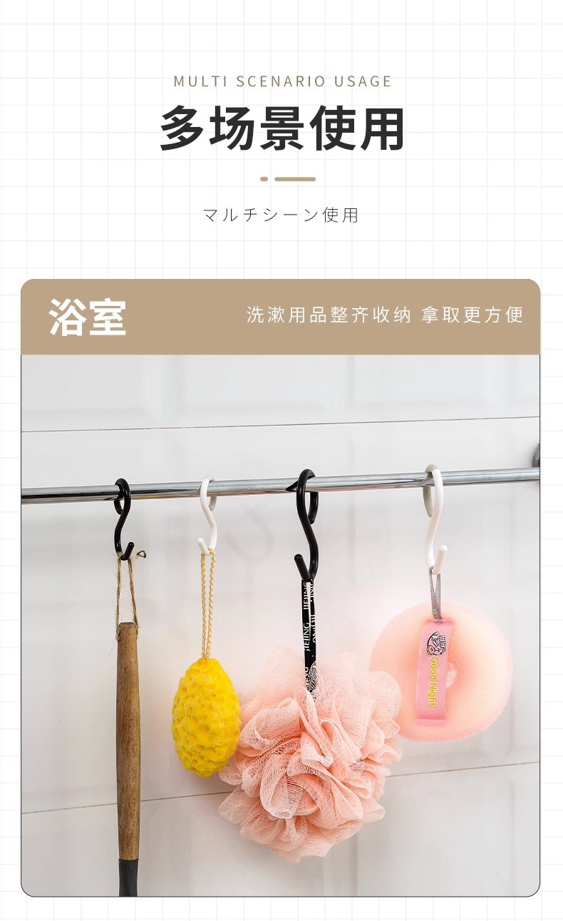S-shaped hook, anti-drop, multi-functional key hanging, clothes, back-to-school dormitory, bathroom, bathroom, universal S-shaped hook pic 10