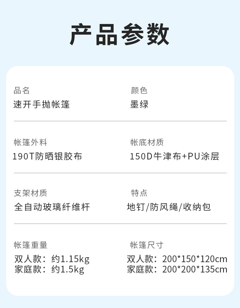 帐篷户外3-4人全自动加厚防晒账蓬2人单双折叠野外露营便携式帐篷详情11