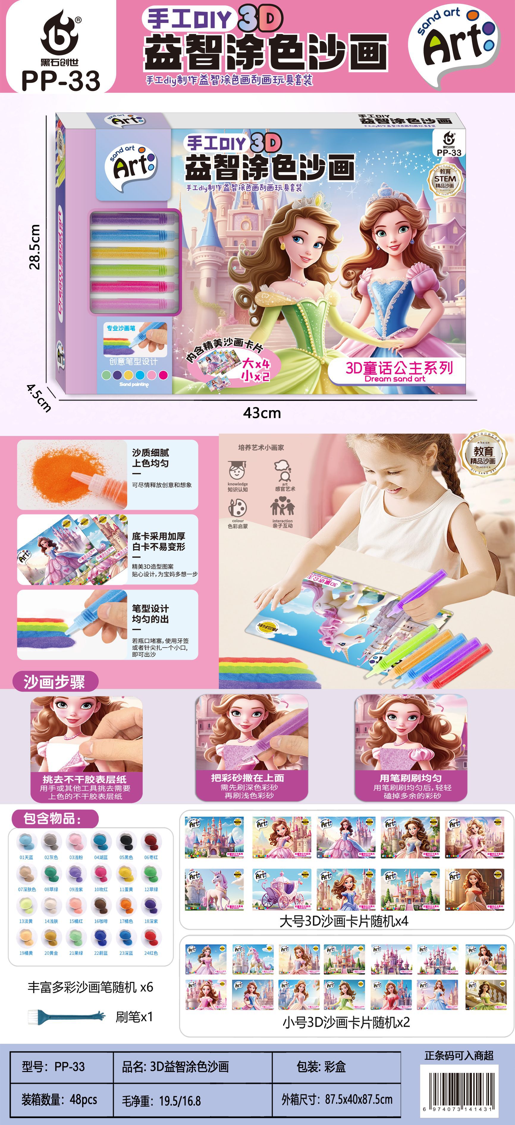 儿童过家家玩具套装手工绘画男女孩大礼品盒培训机构招生积分兑换餐厨具趣味模拟游戏儿童益智玩具详情33
