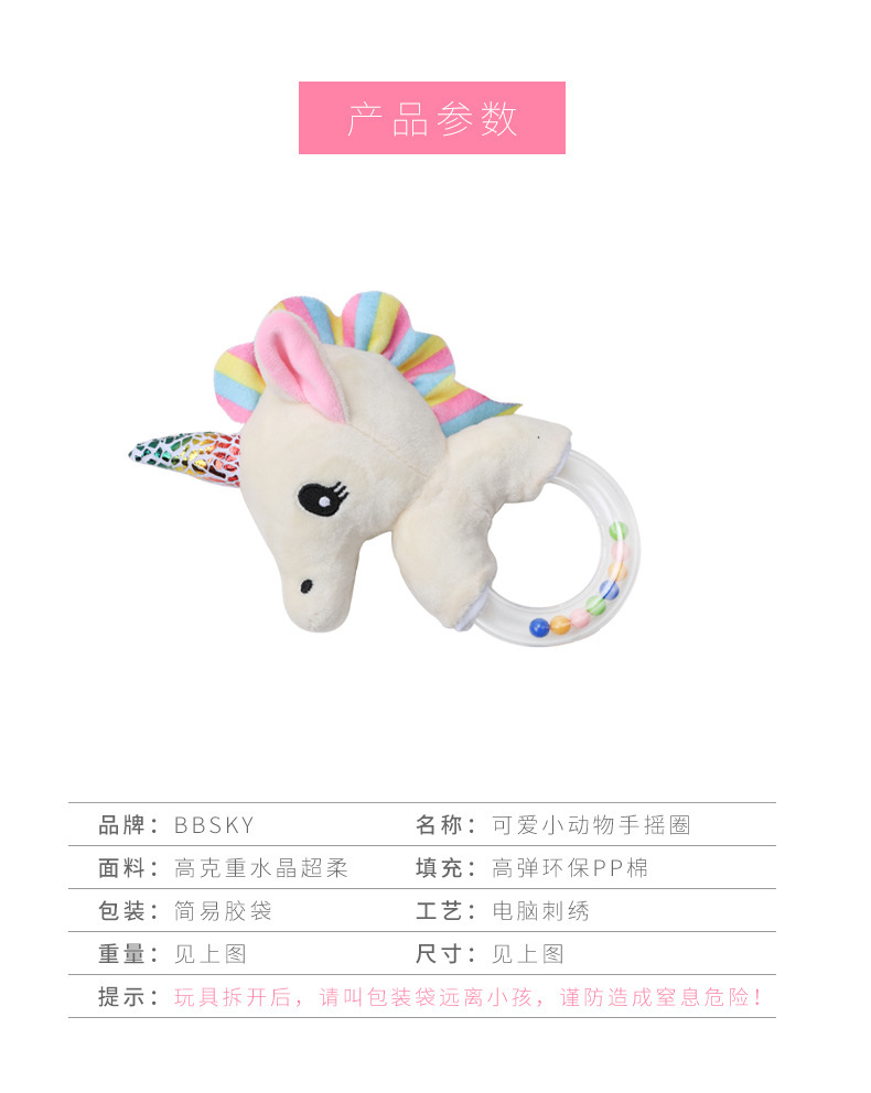 BBSKY baby cartoon animal plush doll, colorful beads, hand-held bed, bell ring, rubber particles, bell ring, round handle pic 23