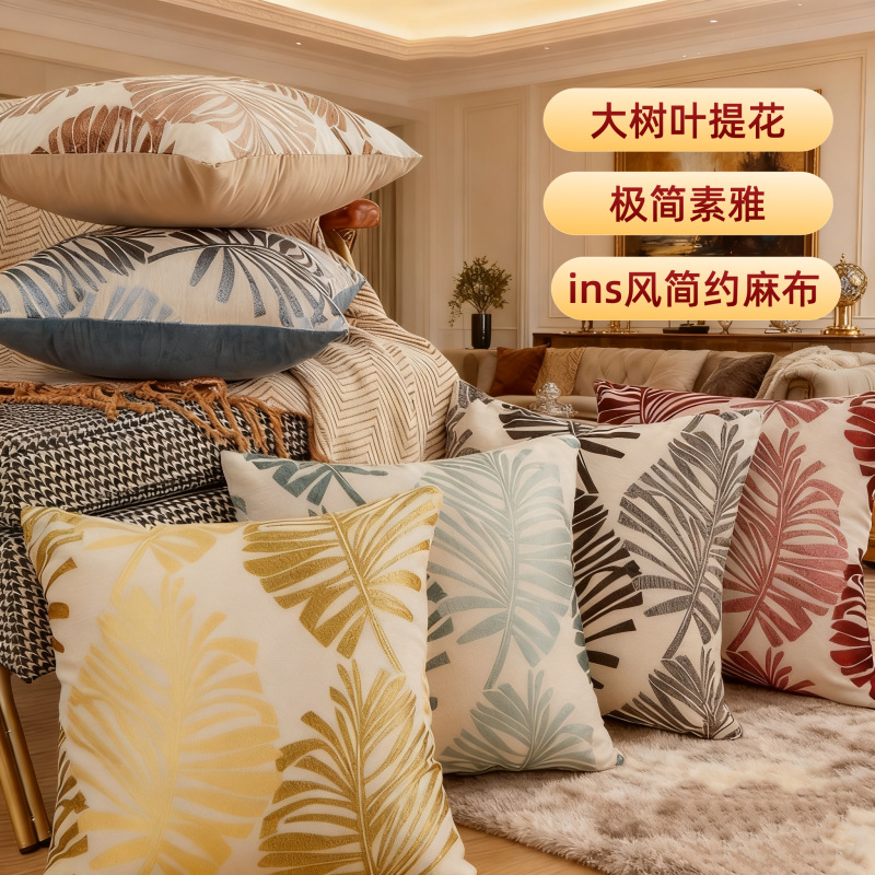 Simple linen, large leaf jacquard fabric, pillowcase, cushion, fabric sofa, pillow, living room, office pic 2