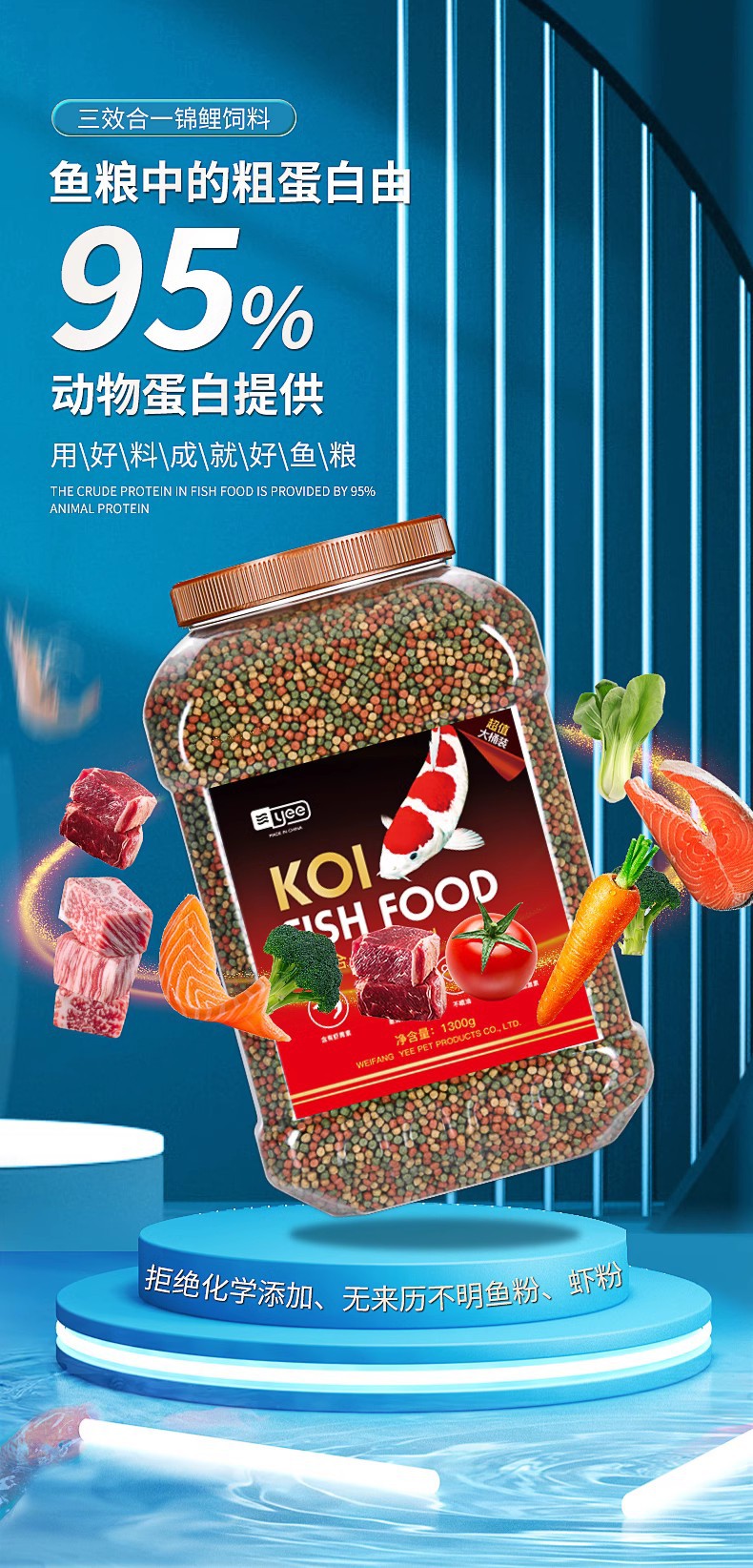 yee锦鲤专用鱼食螺旋藻孔雀鱼增色颗粒鱼粮上浮通用型鱼饲料批发详情4