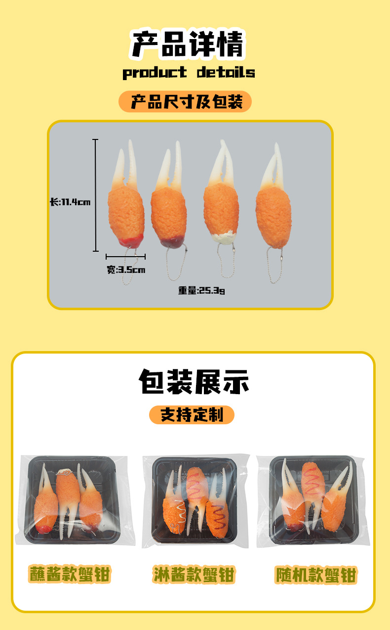 减压仿真蟹钳食玩捏捏乐减压发泄螃蟹钳子螃蟹腿TPR软胶解压玩具详情4