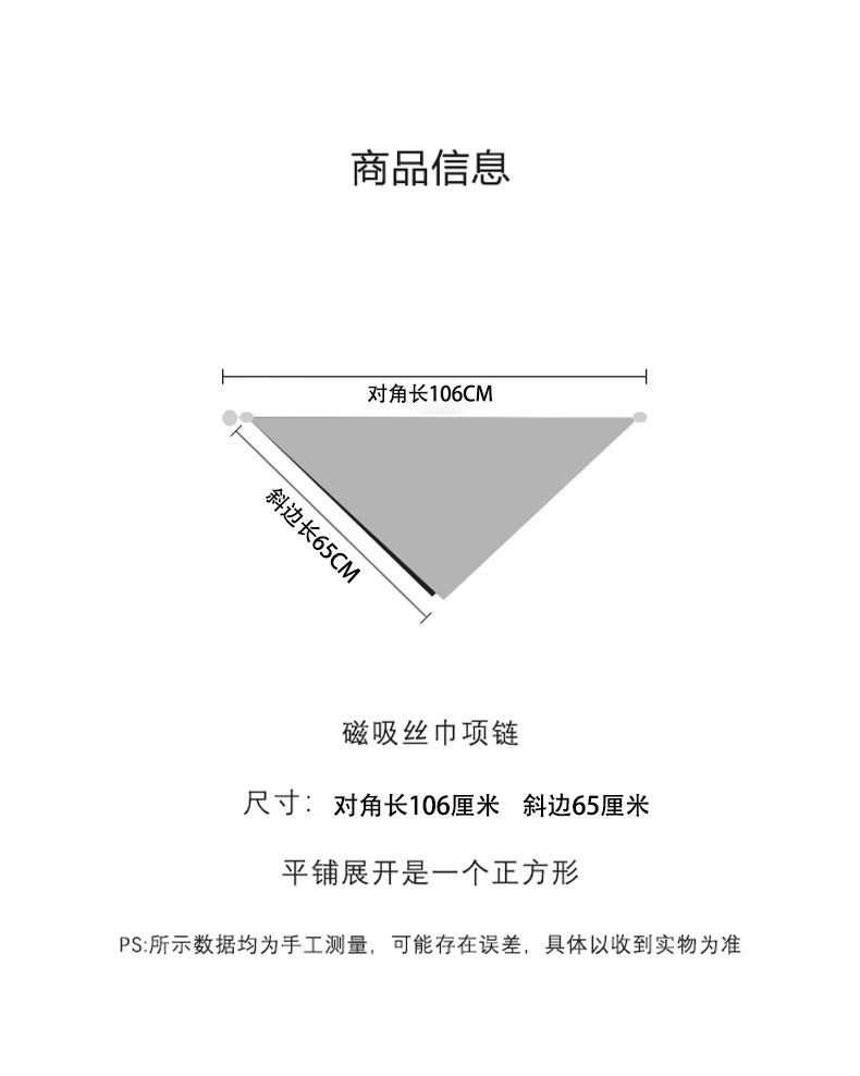 新款65.65磁吸扣丝巾女士方巾冬懒人吊坠ins围巾围脖装饰时尚百搭详情2