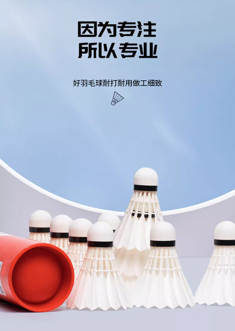 TOPVIP羽毛球耐打王6只装鸭毛台纤球头TV808-6详情3