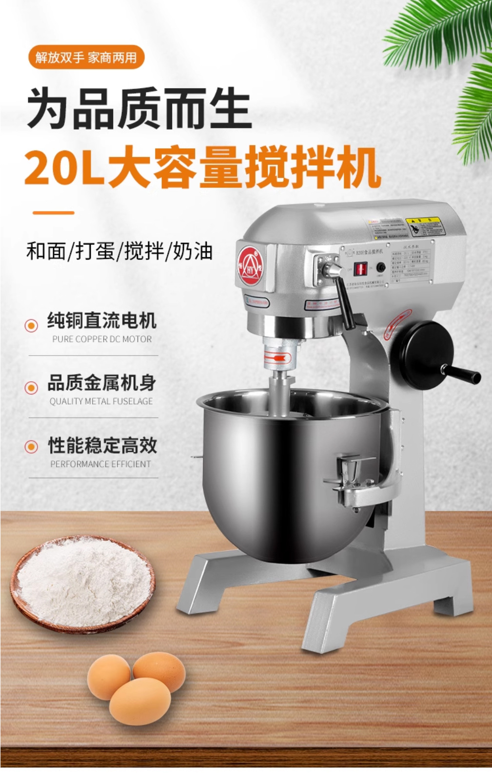 B20F/B25F/B30E mixer, egg beater, cake flour mixer, multi-functional cream machine pic 3
