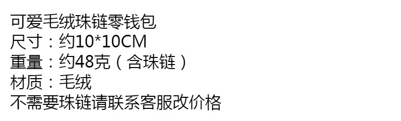 日系可爱毛绒立体卡通零钱包拉链迷你收纳包钥匙扣挂饰礼品钱包详情1