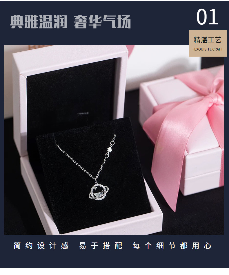 999纯银星球项链女韩国轻奢星星锁骨链百搭镶嵌饰品工艺品礼品动漫明星周边详情40