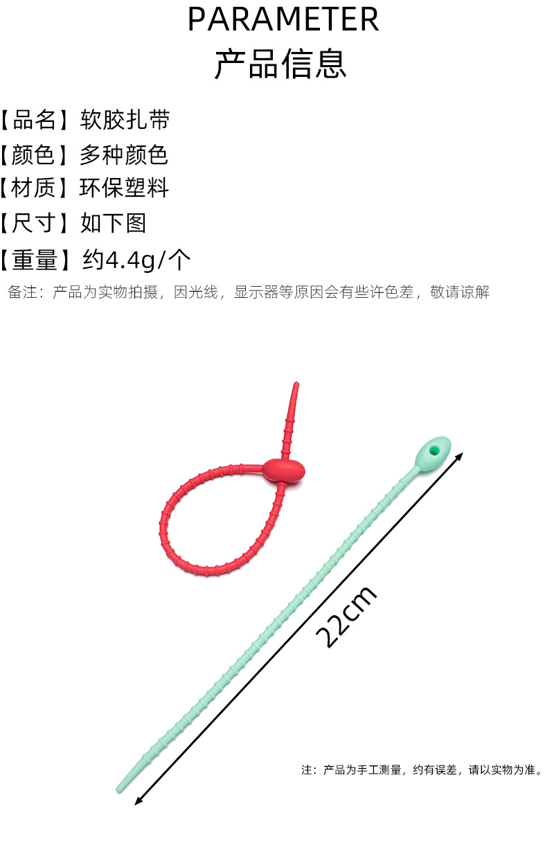 现货批发多彩自锁式TPR软胶束线带22cm伸缩式硅胶绳扎带线捆绑带详情3