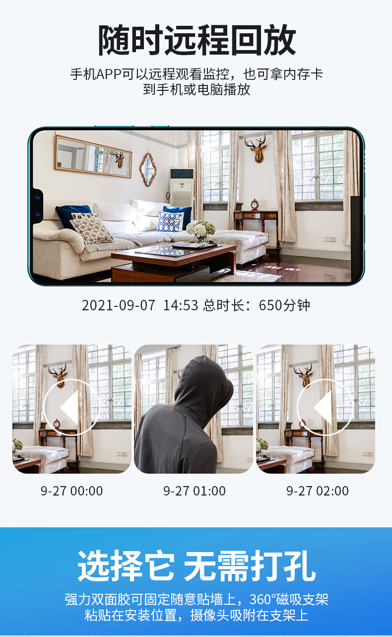 W10跨境电商无线摄像头监控手机WiF远程监控器家用超清网络摄像机详情10