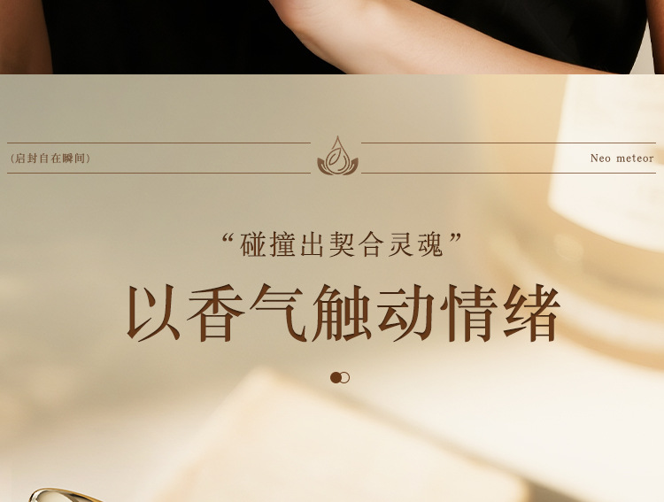 小城伊香大牌女士香水持久淡香中东跨境香水尼奥流星男士香水批发详情9