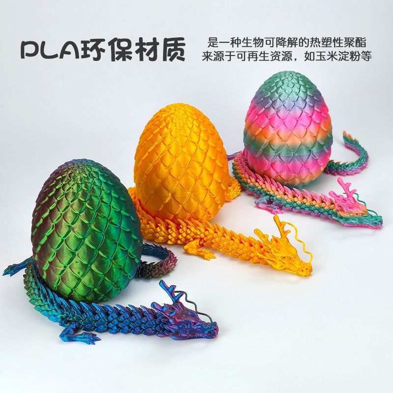 厂家直销3d打印关节龙大号立体手办玩偶装饰摆件男孩儿童中国龙蛋详情12
