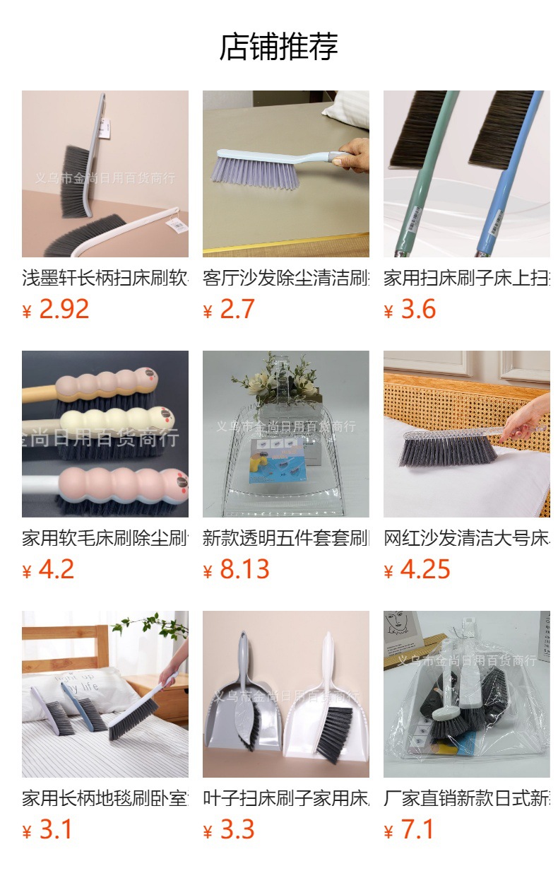 Bed cleaning, carpet cleaning, long-bristled brush, bed brush, anti-dust soft-bristled brush, household broom, bedroom static electricity bed brush pic 1