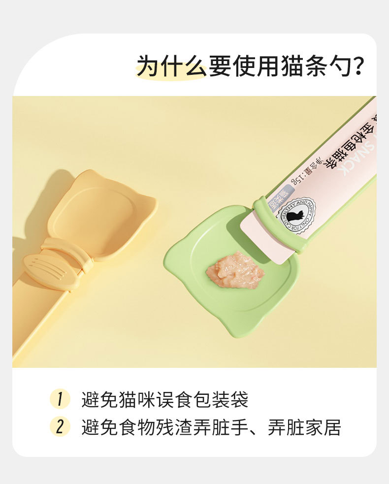 Export cat stick feeders, extruders, cat stick spoons, cat food and meat puree spoons, cat stick feeding magic tools, wholesale of cat food utensils pic 3