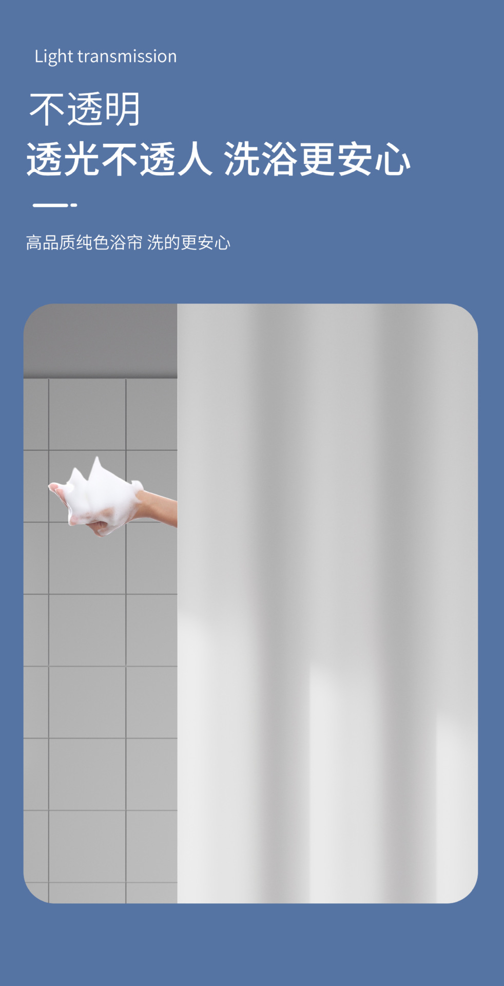 纯色加厚浴室防水帘卫生间浴帘套装免打孔酒店宿舍洗澡帘窗帘门帘详情12