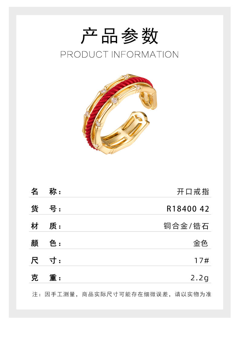 Light luxury Chinese-style red string bamboo joint open ring, copper alloy real gold electroplated with zircon, adjustable index finger ring pic 5