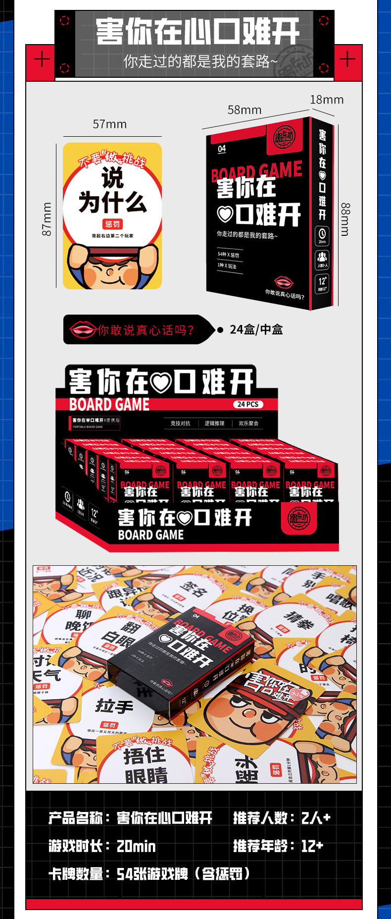 桌游卡牌便携户外露营游戏扑克牌聚会害你在心口难开卧底团建游戏详情8