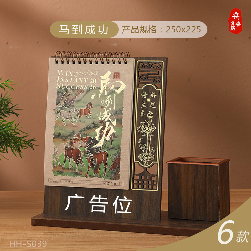 Zhouzhou Calendar 2026 Year of the Horse Desk Calendar Single Ring Fabric Gift Box Calendar Wooden Pen Holder Office Desk Calendar Factory Direct Sales pic 14