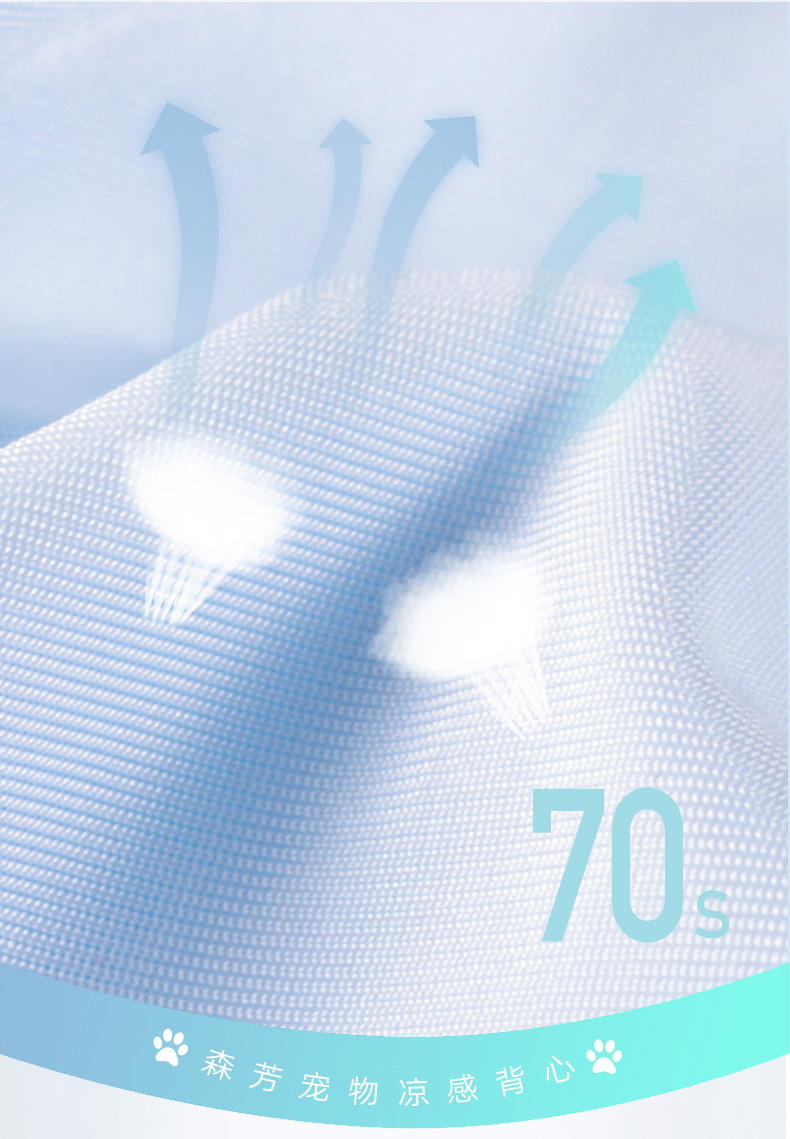 森芳宠物清凉衣服凉凉衣夏季薄款小中大型犬轻薄背心防晒猫咪背心详情6