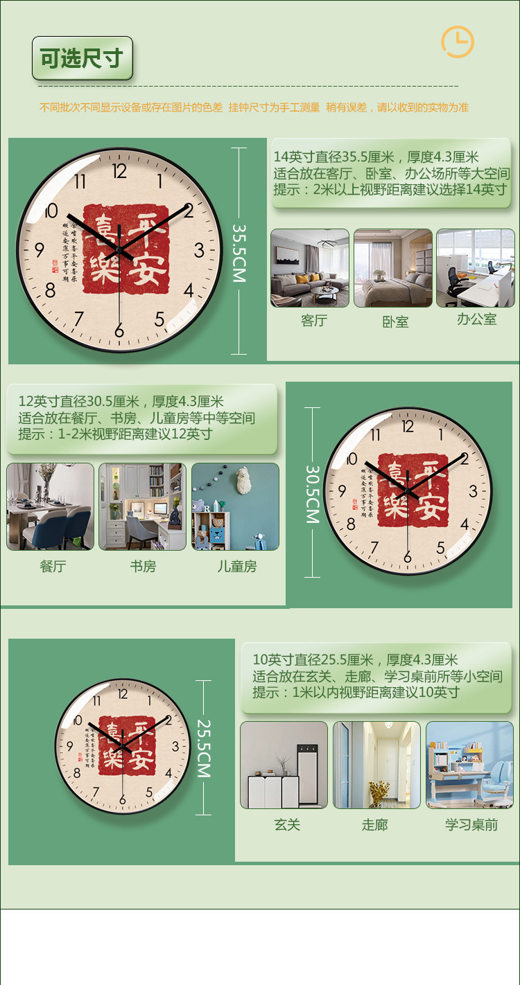 易普拉6725挂钟客厅钟表简约新中式平安喜乐静音时钟挂表石英钟详情9