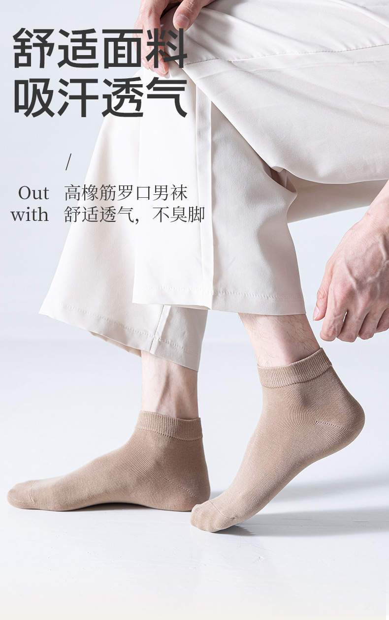 袜子男士船袜春夏季薄款吸汗透气不掉跟隐形袜ins潮浅口短袜详情1