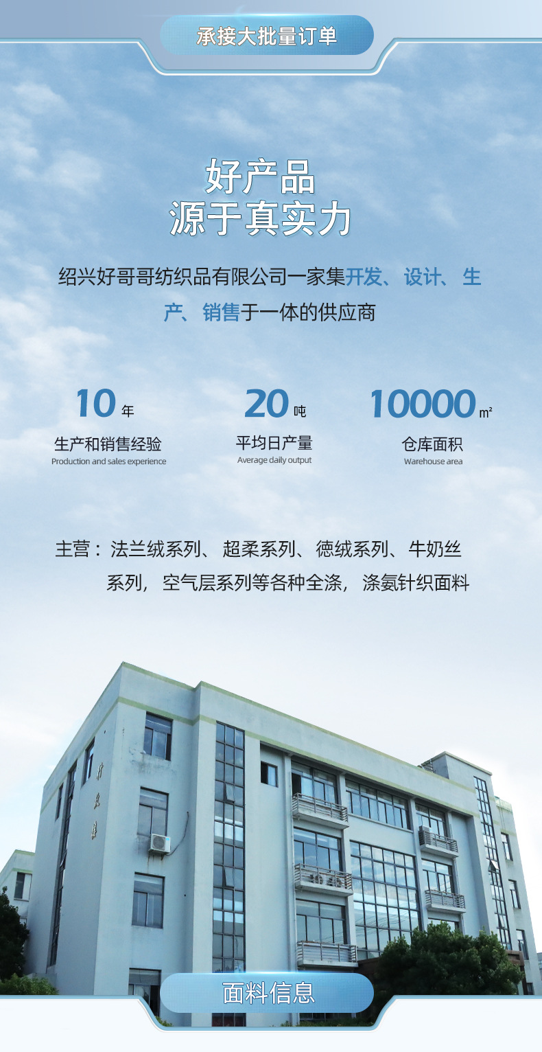 加厚双面法兰绒沙发毯面料布300克法兰绒毛毯家居服睡衣布料布匹详情4