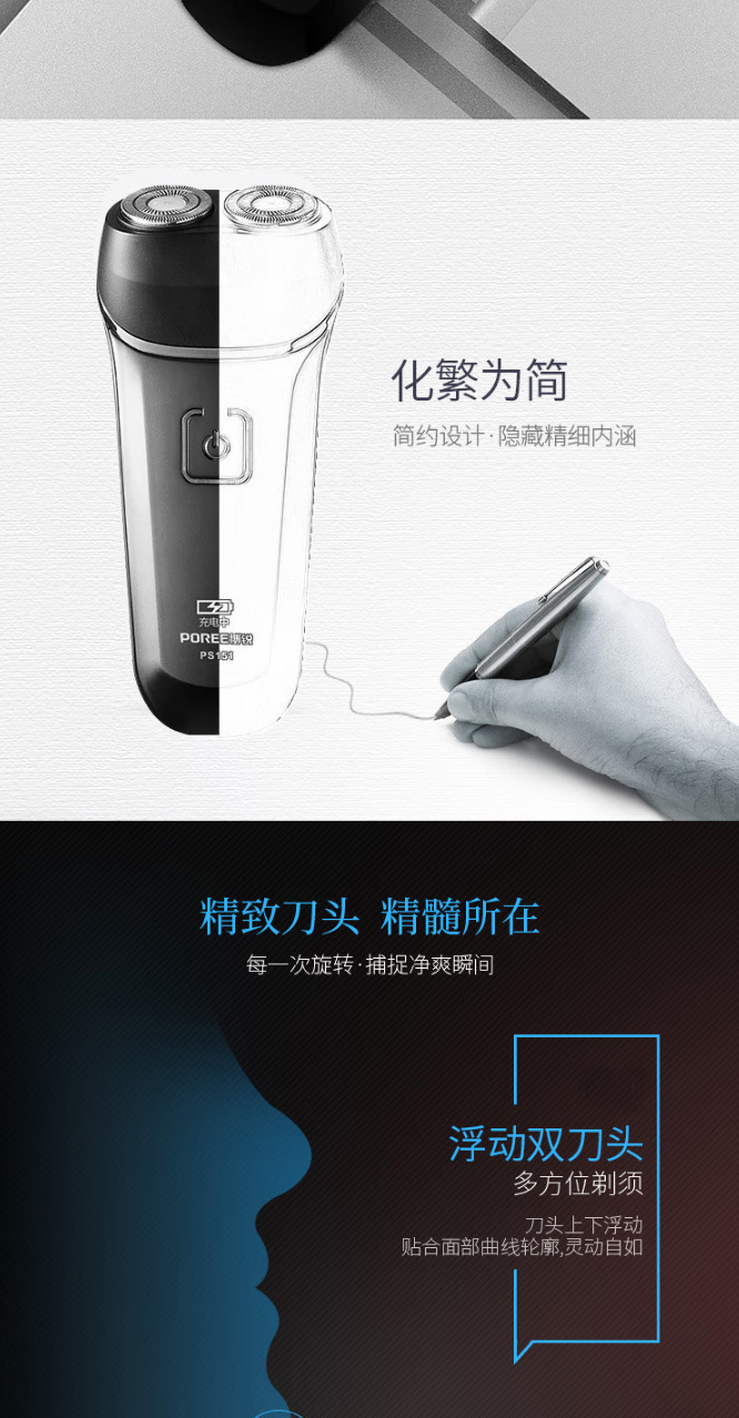 上海剃须刀电动男士刮胡刀便携智能水洗胡须刀男正品PS151详情4