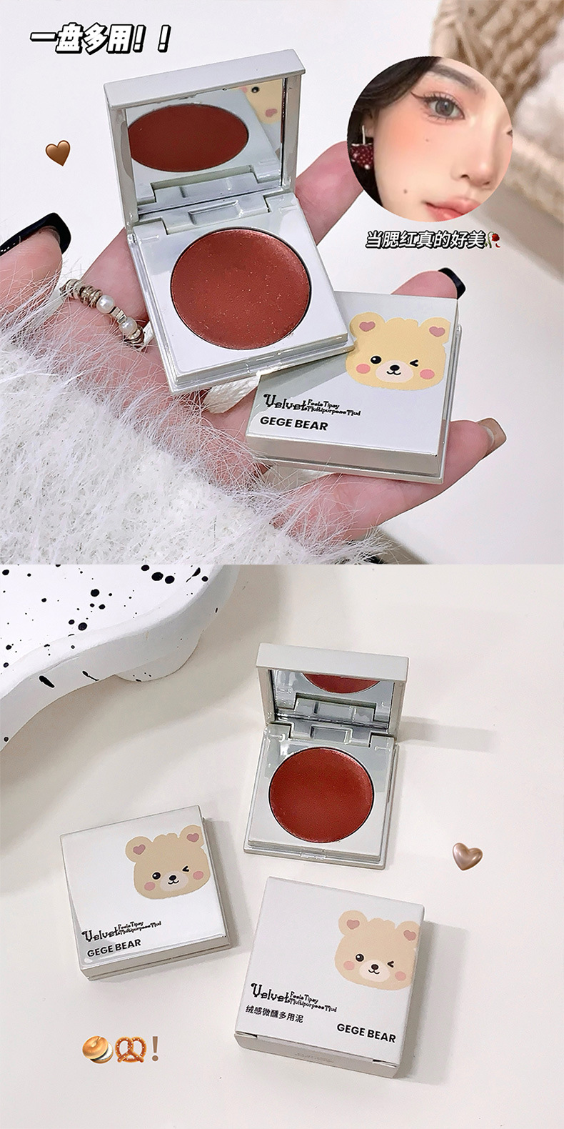Gege bear Plush, slightly tipsy, multi-purpose mud, matte, cute little bear, suitable for both lips and cheeks, with lip mud and blush in one piece pic 4