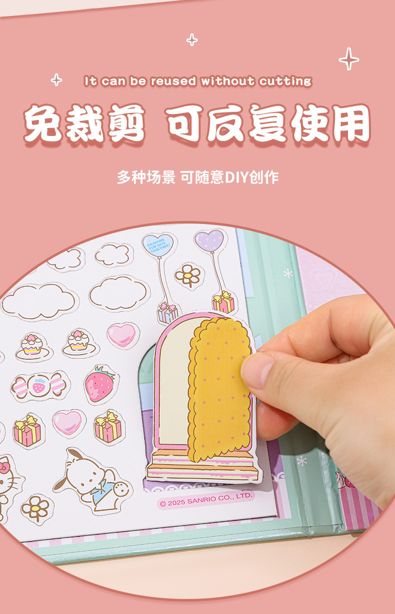 三丽鸥卡通磁力安静书儿童益智套装 创意DIY磁力贴科教玩具详情6