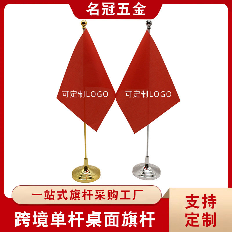 红色旗帜世界杯世界各国手摇旗桌面旗杆摇旗旗帜详情2