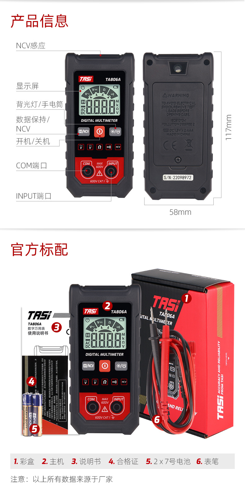 特安斯全自动万用表 TA806A 家用便携式免换档自动识别万能表详情12