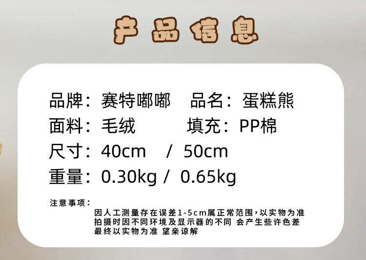 Set Cake Bear plush toy, cute girl sleeping companion, soothing bear doll, hug bear birthday gift pic 2