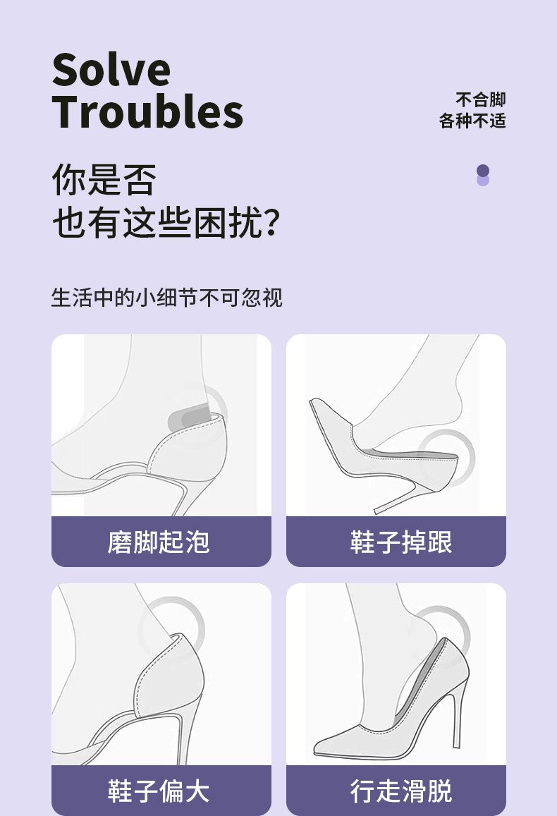 后跟贴鞋大改小脚后跟防磨贴缩码高跟鞋后跟贴批发详情5