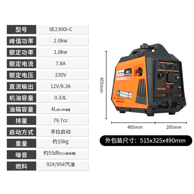 森久汽油发电机家用微型220v静音变频3kw房车户外手提露营便携式详情16