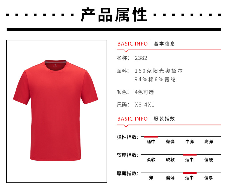 奥戴尔t恤定制180g夏季圆领短袖纯色打底衫广告衫企业文化衫批发详情7