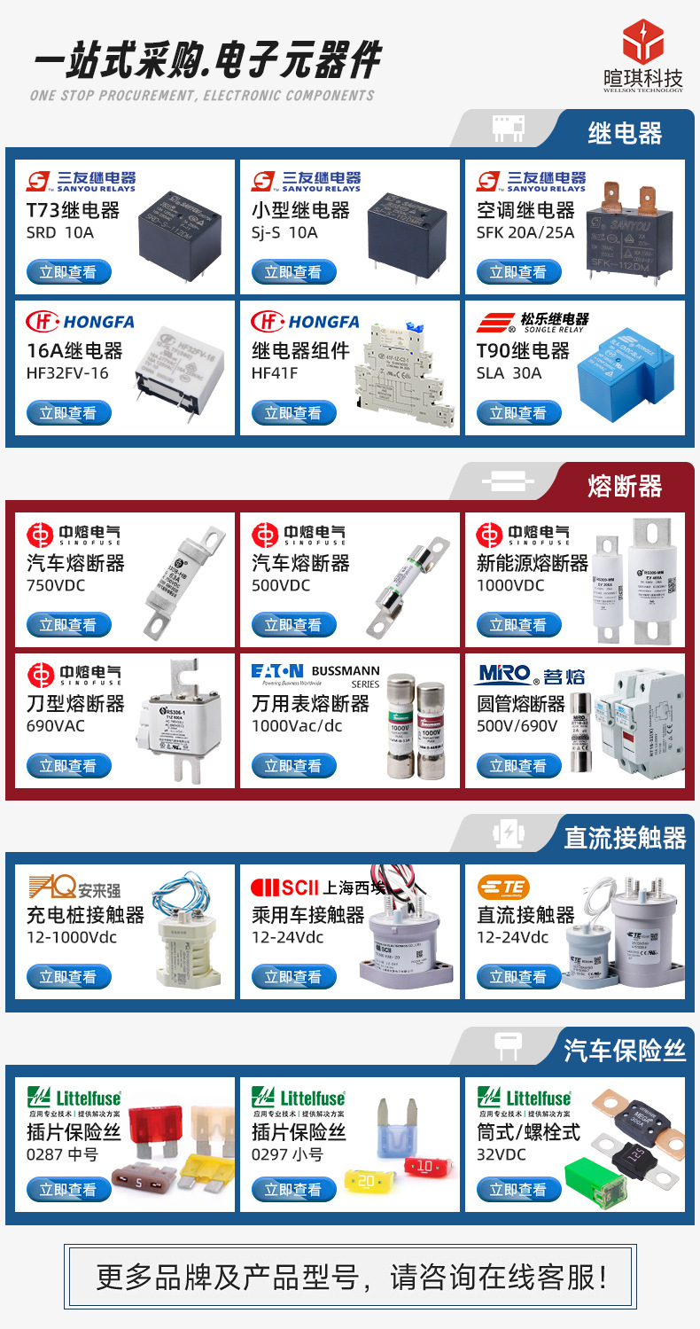 三友继电器SJ-S-112DMH宏发5v继电器12v24v10A功率小型继电器四脚详情1
