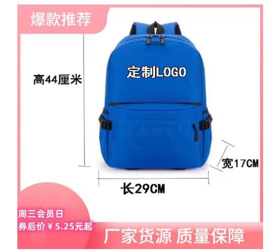 厂家批发旅游背包加logo旅行社企业宣传书包赠品双肩包广告包详情30