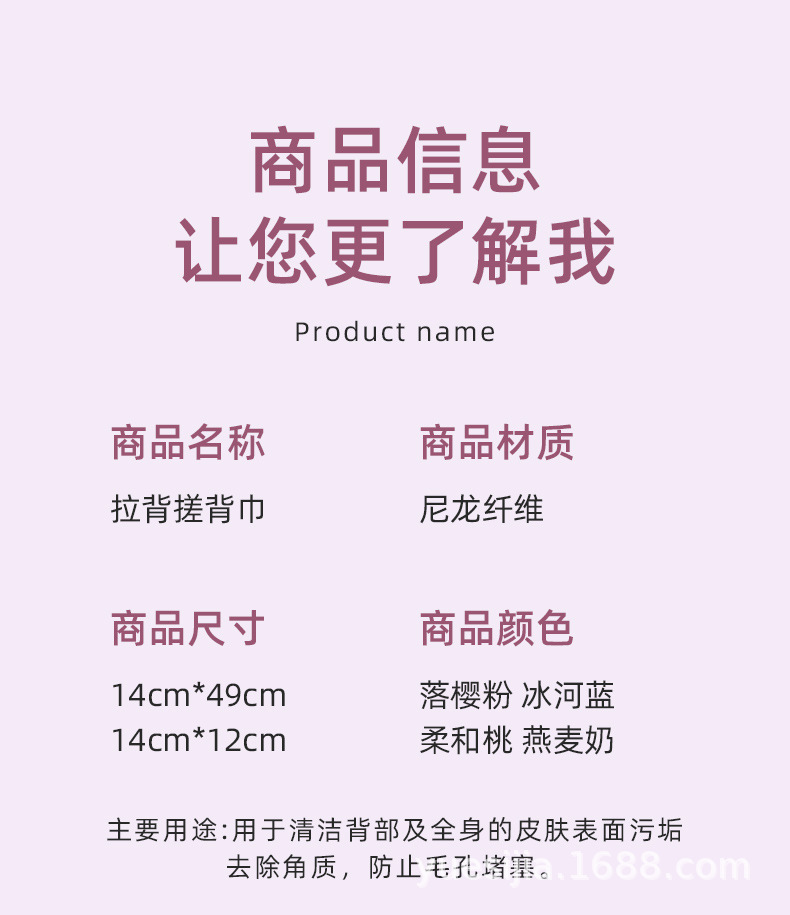 悦思家批发拉伸沐浴球拉背条二合一搓澡巾高颜值搓澡巾无痛下泥详情17