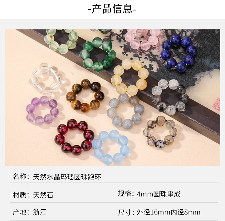 天然水晶玛瑙圆珠跑环彩色圆珠珠圈手工diy手链手环饰品配件批发详情2