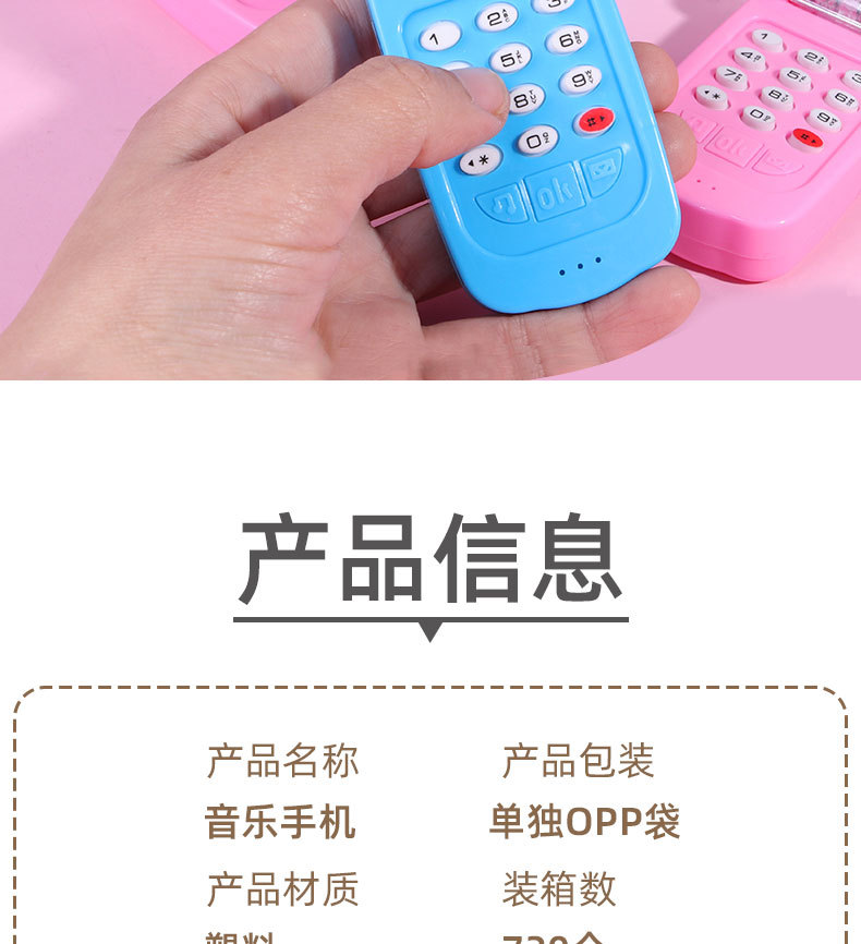 公主音乐灯光翻盖手机创意儿童电话玩具仿真益智早教地摊玩具详情2
