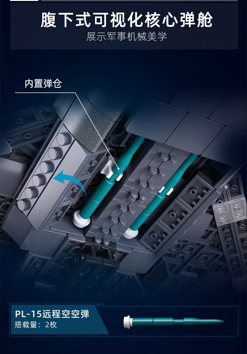 小鲁班J35隐形飞机兼容乐高军事模型儿童益智拼装积木详情4