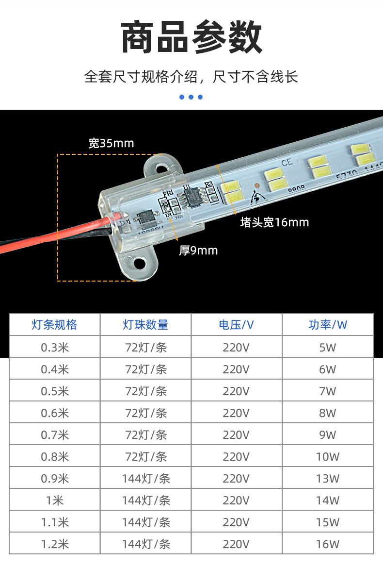 220v硬灯条高压免驱动超亮超市货架层板酒柜展示柜灯带led长灯条详情4